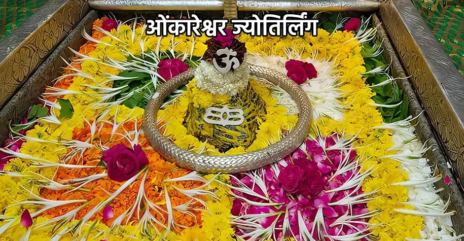 Omkareshwar Temple — photo 1
