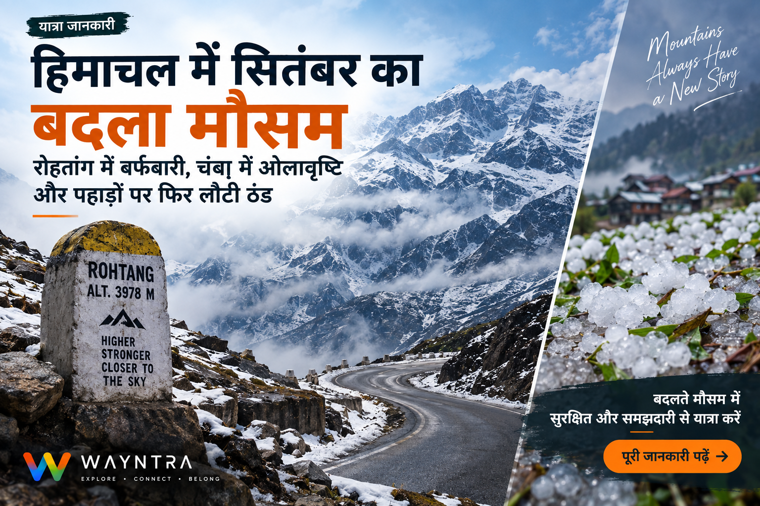हिमाचल में सितंबर का बदला मौसम: रोहतांग में बर्फबारी, चंबा में ओलावृष्टि और पहाड़ों पर लौटी ठंड — photo 1